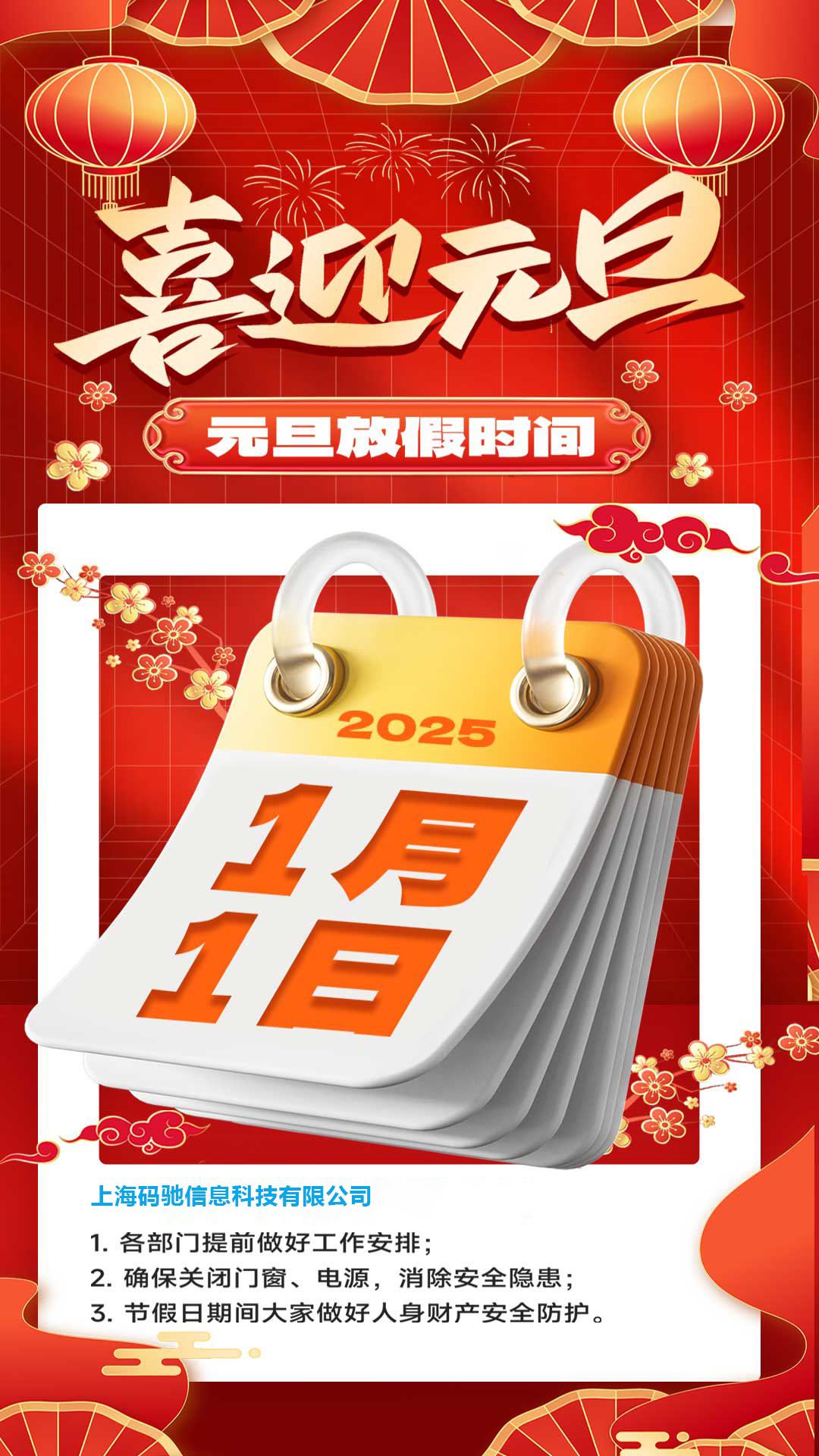 2024新澳门原料网点站6688